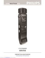Philips Voice Tracer VTR7000 User Manual