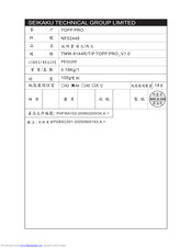 Topp Music Gear TMW-9144P User Manual