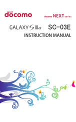 Docomo GALAXY S IIIASC-03E Instruction Manual