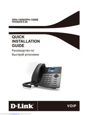 D-Link DPH-150S Quick Installation Manual