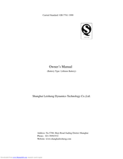 Shanghai Leisheng Dynamics VIVANA Owner's Manual