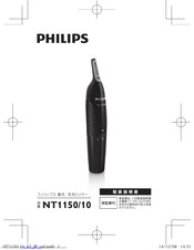 Philips NT1150/10 User Manual