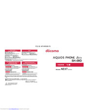 Docomo AQUOS ZETA SH-09D Operation Manual