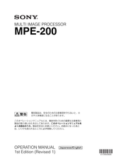 Sony MPE-200 Operation Manual