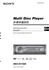 Sony MEX-DV1000 - Cd/dvd Receiver, Mp3/wma Player Operating	 Instruction