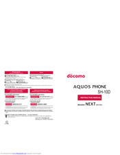 Docomo AQUOS PHONE SH-10D Instruction Manual