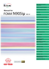 Docomo foma N905i Manual