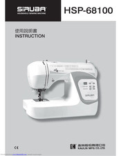 Siruba HSP-68100 Instructions Manual