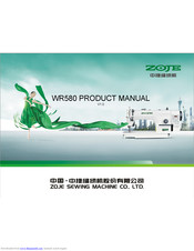 Zoje WR580 Product Manual