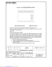 Galanz D100N30ASPRIII-H3-FR01 User Manual