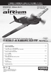 Kyosho Airum Curtiss P-40 Warhave VE29 PIP Instruction Manual