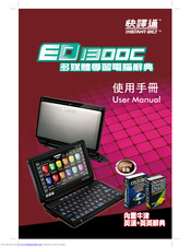 Instant-Dict ED1300C User Manual