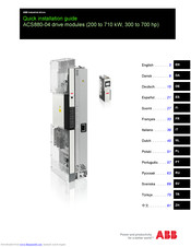 Abb ACS880-04 Quick Installation Manual