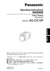 Panasonic AG-CK10P Operating Instructions Manual