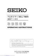 Seiko QBT-30 Operating Instructions Manual