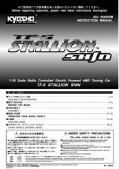 Kyosho TF-5 STALLION SHIN Instruction Manual