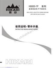 Hikari H8800-7P Instruction	 Manual & Parts Book