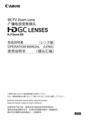 Canon KJ10ex4.5B Operation Manual