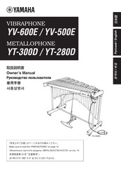 Yamaha YV-500E Owner's Manual