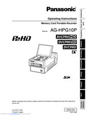 Panasonic AGHPG10P - MEMORY CARD PORTABLE RECORDER Operating Instructions Manual