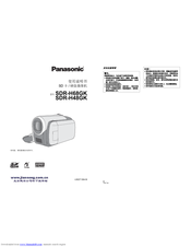 Panasonic SDR-H48GK User Manual