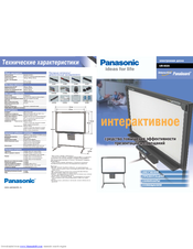 Panasonic Panaboard UB-8325 