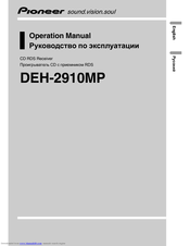 Pioneer DEH-2910MP Operation Manual