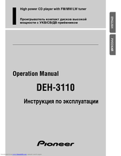 Pioneer DEH-3110 Operation Manual