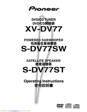 Pioneer S-DV77SW Operating Instructions Manual