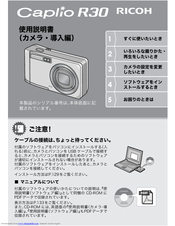 Ricoh Caplio R30 User Manual