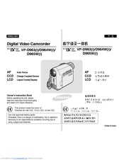 Samsung VP-D963i Owner's Instruction Manual