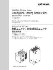 YASKAWA CDBR D Series User & Installation Manual