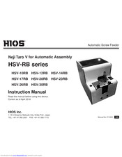 HIOS HSV-12RB Instruction Manual
