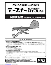 Max Tapener HT-A Instruction Manual