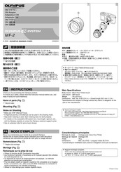 Olympus E-System MF-2 Instructions