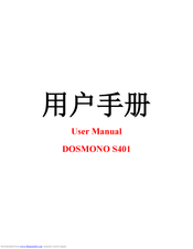DOSMONO S401 User Manual