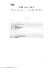 Elite care EC-210 Installation Manual