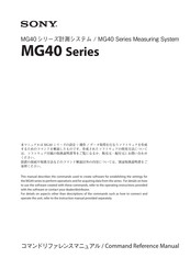 Sony MG40 Series Command Reference Manual