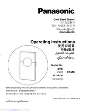 Panasonic ES518 Operating Instructions Manual