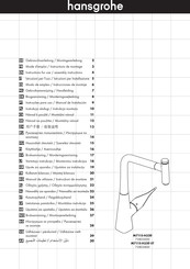 Hans Grohe M7117-H320 ST Instructions For Use/Assembly Instructions