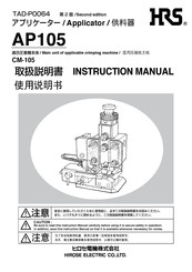Hrs CM-105 Instruction Manual