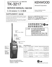 Kenwood TK-3217 C Service Manual