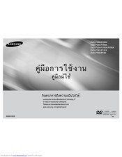Samsung DVD-P490 User Manual