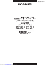 KOGANEI ION WIPER DTY-WCM-L Owner's Manual