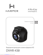Harper DVHR-430 User Manual