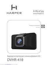 Harper DVHR-410 User Manual