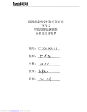 Tanda TX7110 Installation And Operation Manual