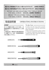 Tohnichi AMLD2CN Operating Instructions Manual