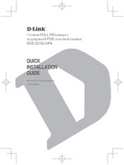D-Link DCS-2210L/UPA Quick Installation Manual