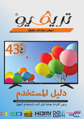 TRIVIEW 4375EDL3P0 User Manual